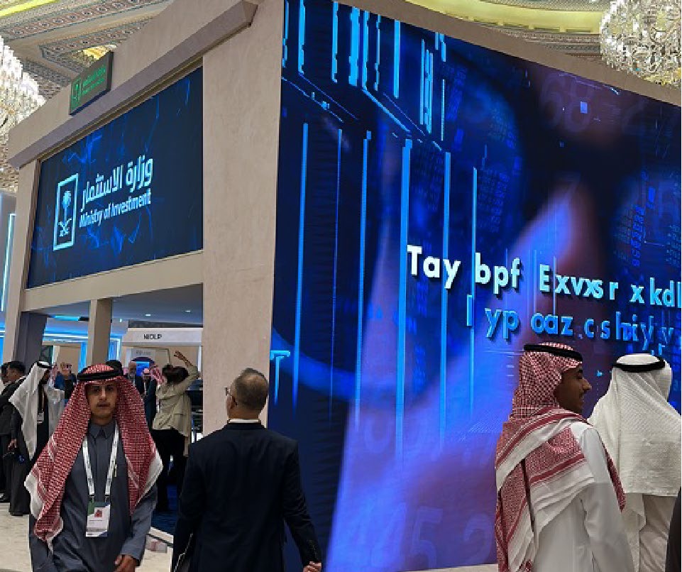 شاشة LED ضخمة في جناح وزارة الاستثمار بمعرض التعدين في الرياض