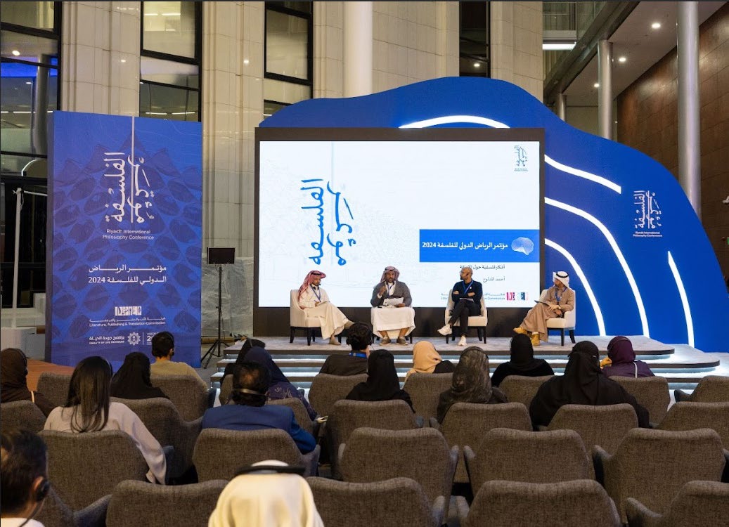 جلسة حوارية على مسرح مؤتمر الرياض الدولي للفلسفة